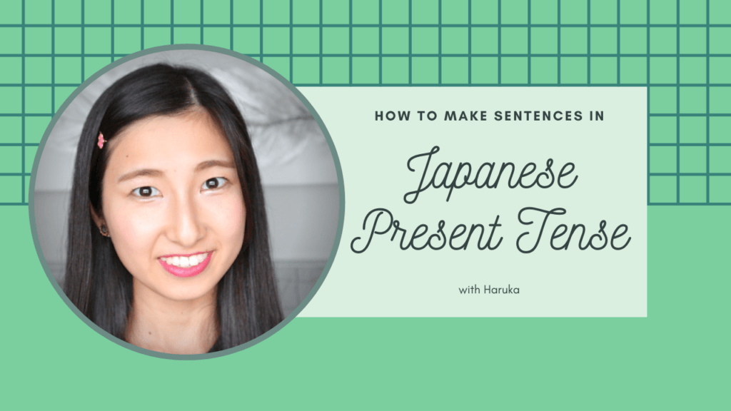 verb-conjugation-present-tense-harupaka-japanese