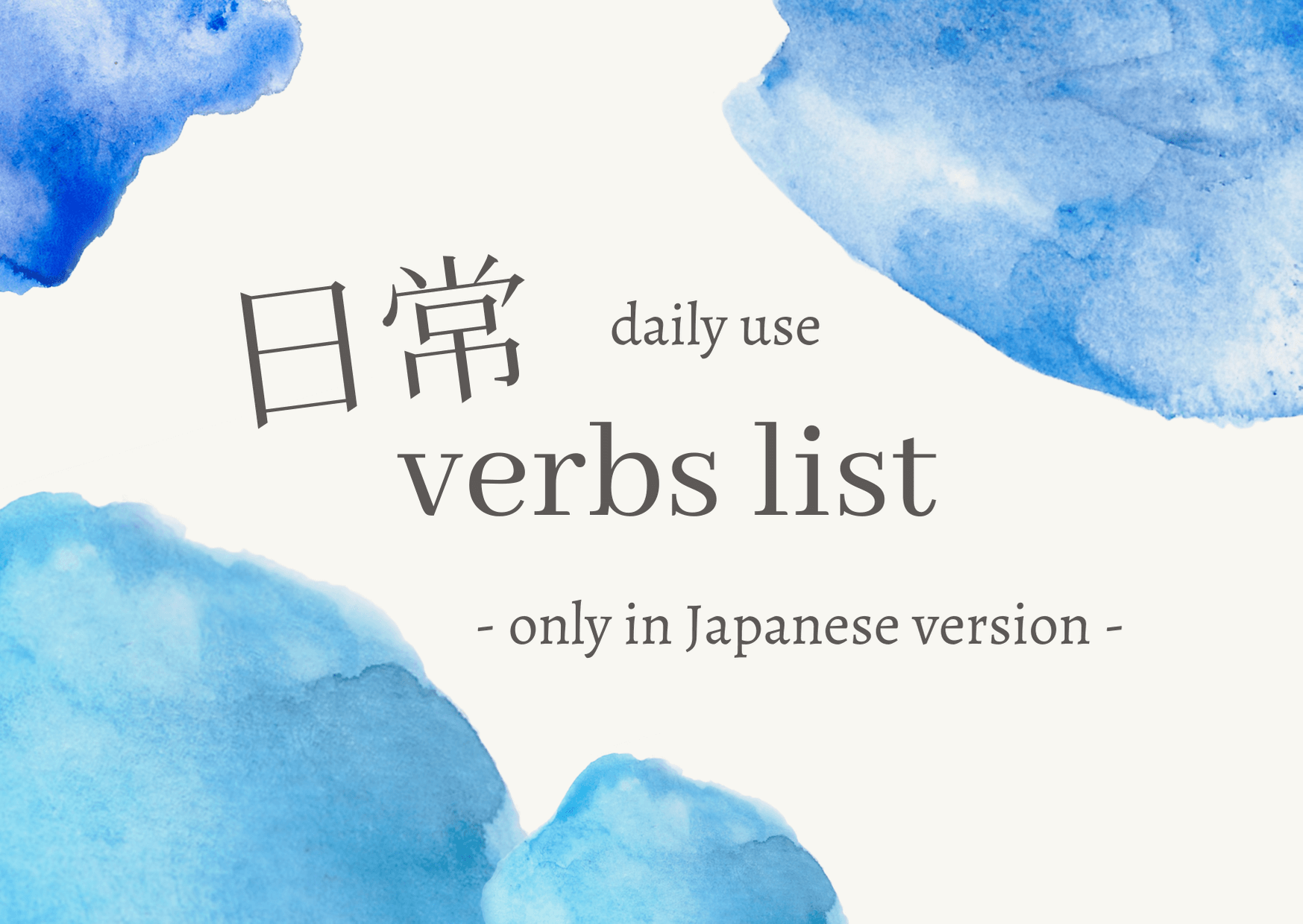 Daily Use / Japanese Verbs list