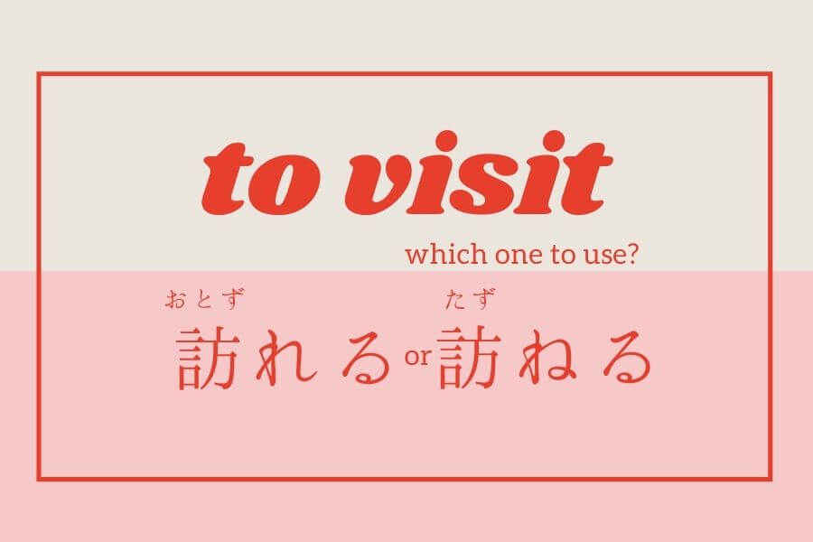 Japanese Verb, To Visit おとずれる or たずねる?