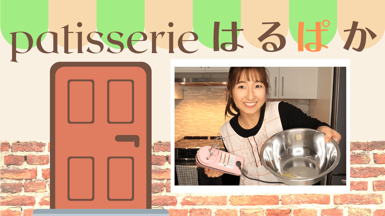 Cake Roll Step 2 Cake Dough | Japanese Patisserie Vocabulary