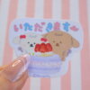 Itadakimasu, Bon Appetit, in Japanese, Vinyl Sticker, Sweets, Macaron, Strawberry, Cream, Laptop Decal, Lovers, Charu & Mimi the Dog