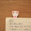 Sticky Tabs, A set of 2 (one of each color), Planner Stickers, Journal Stickers, Page Flags, Page Organizers, Diary, Lili the Strawberry Cat - Image 5