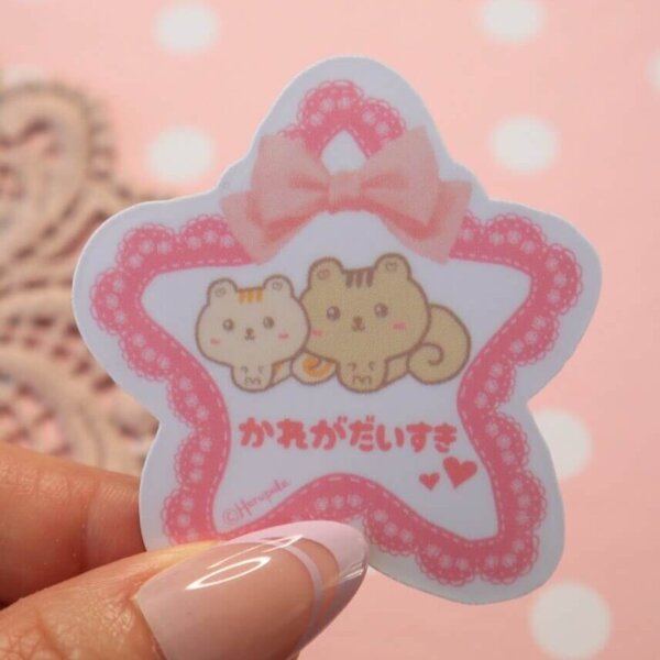 I love my boyfriend in Japanese, かれがだいすき, Couple Love, Love Relationship, Love for boyfriend, Hiragana Sticker, Japanese Sticker, Love Power - Image 8