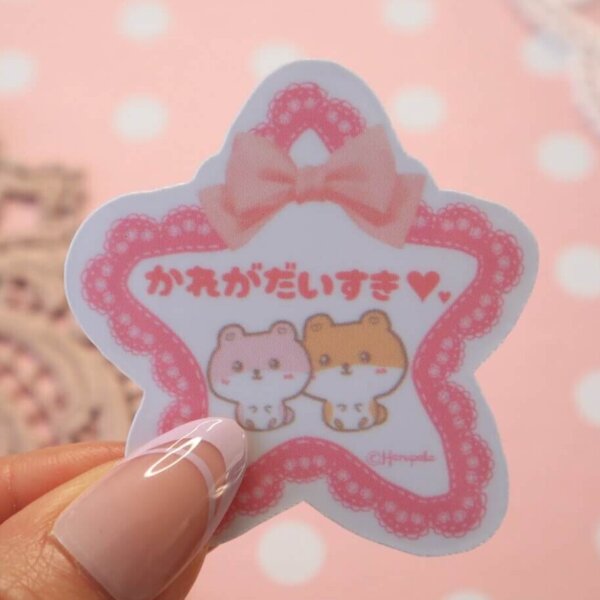 I love my boyfriend in Japanese, かれがだいすき, Couple Love, Love Relationship, Love for boyfriend, Hiragana Sticker, Japanese Sticker, Love Power - Image 3
