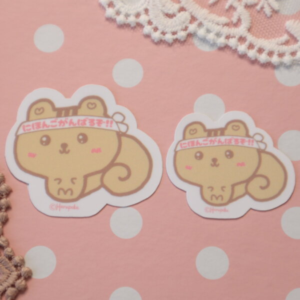 I will Study Japanese Hard Kawaii Squirrel Vinyl Stickers, JLPT Motivation Stickers, Learn Japanese, Study Japanese, Japan Lover, Trip to Japan - Image 2
