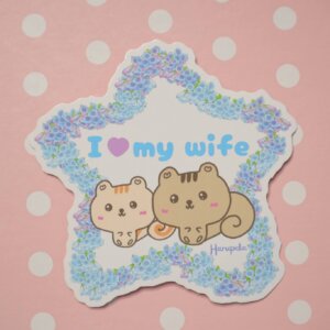 Squirrel Couple Decal | I Love My Wife Sticker | LGBTQ Love Vinyl Decal